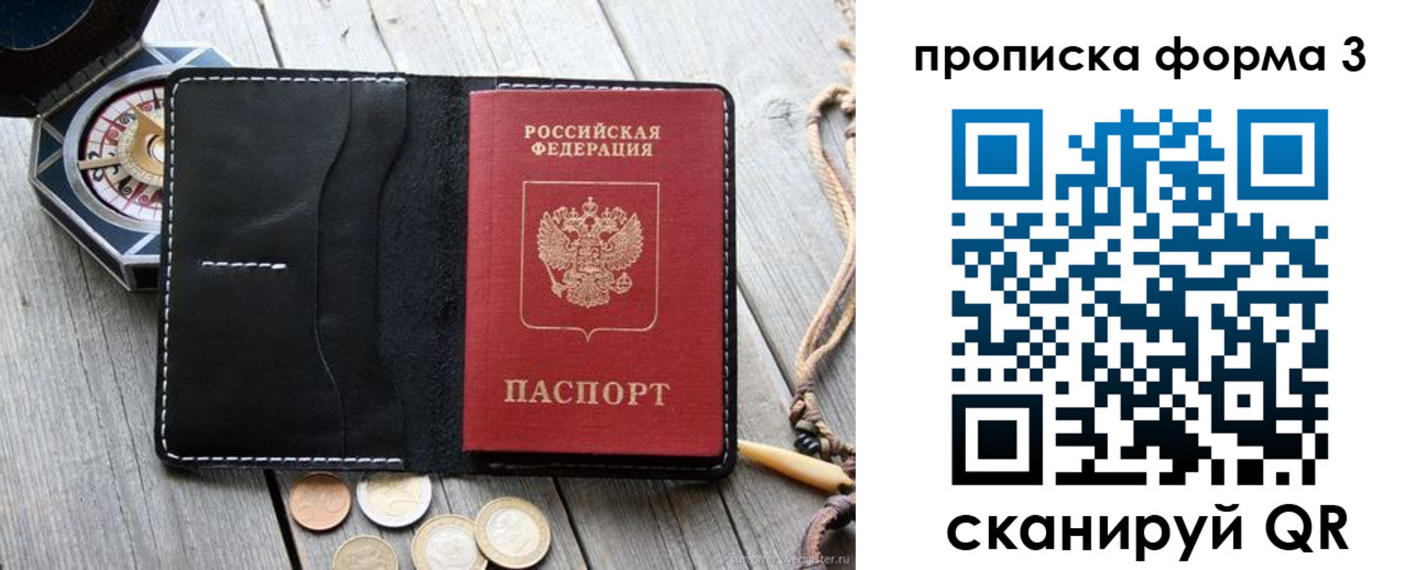 где прописаться в Таганроге