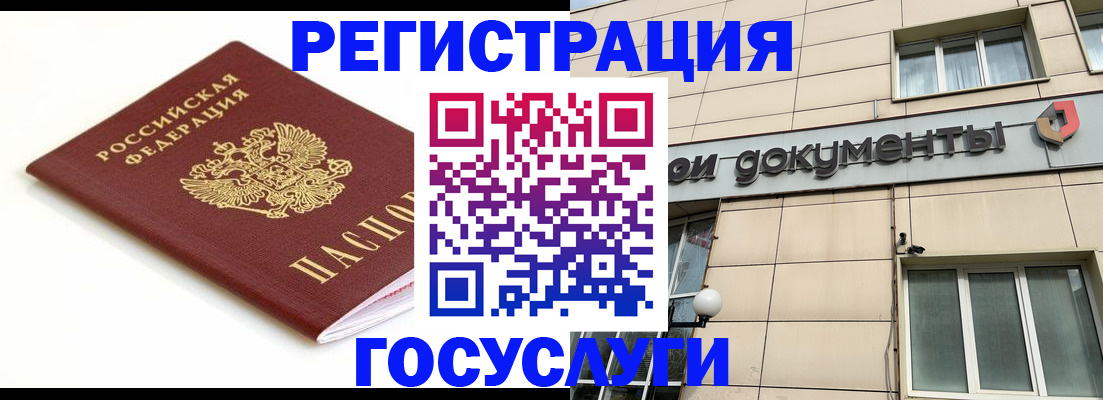 прописка для военкомата в Таганроге