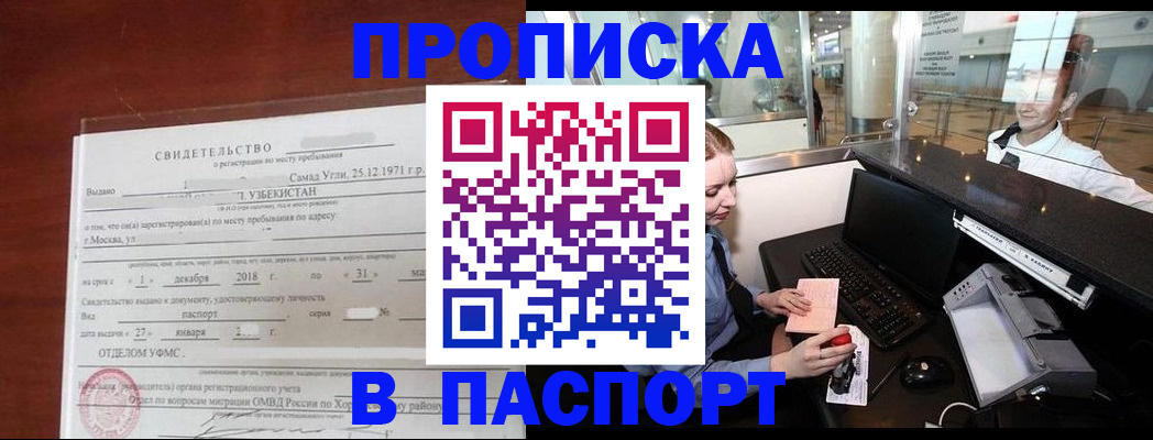 временная регистрация надежно в Таганроге