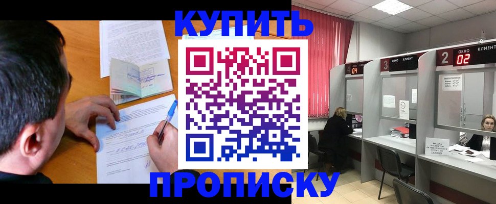 прописка от собственника в Таганроге