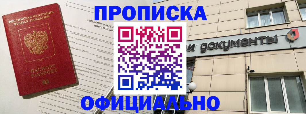 временная регистрация в квартире в Таганроге