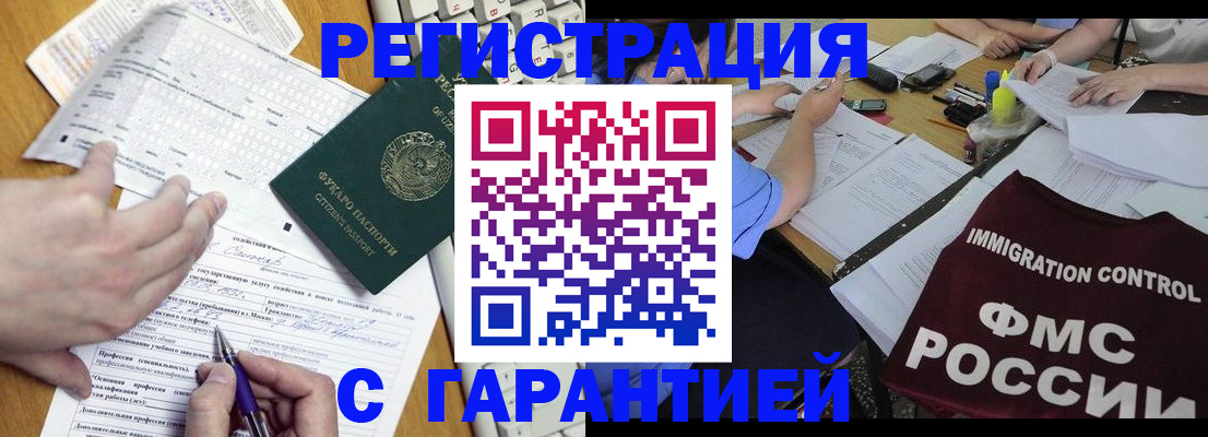 прописка паспорт в Таганроге