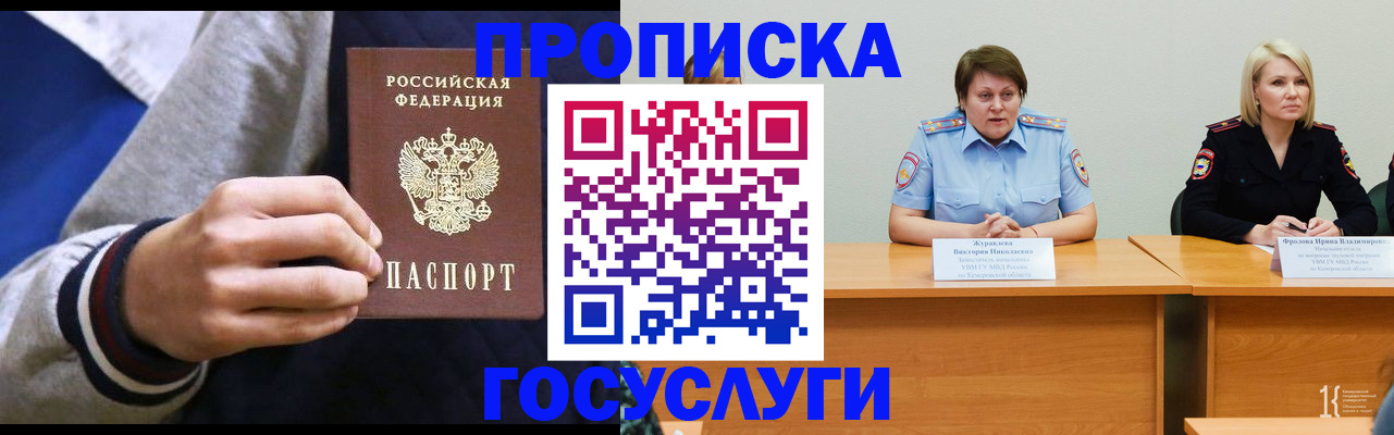 временная регистрация госуслуги в Таганроге