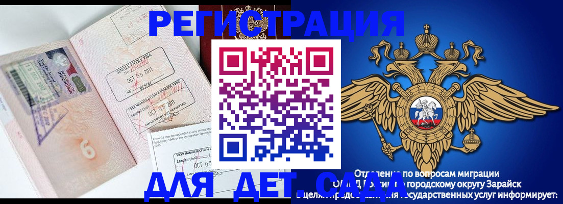 временная регистрация в Таганроге